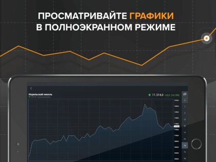 Investing.com – финансы, акции, инвестиции, биржа 6.38. Скриншот 9