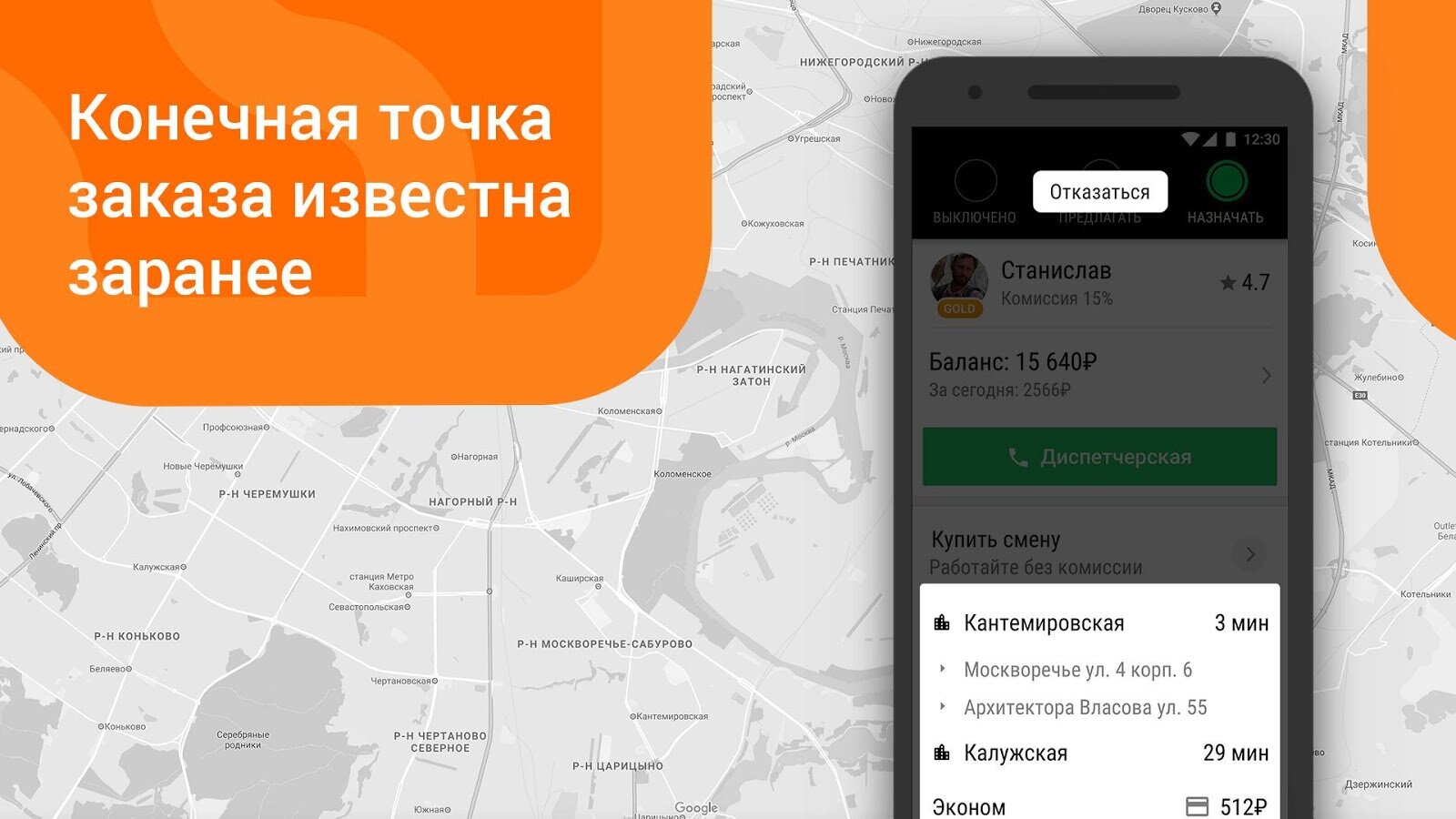 Скачать Ситистарт (Ситимобил для водителей) 1.10 для Android