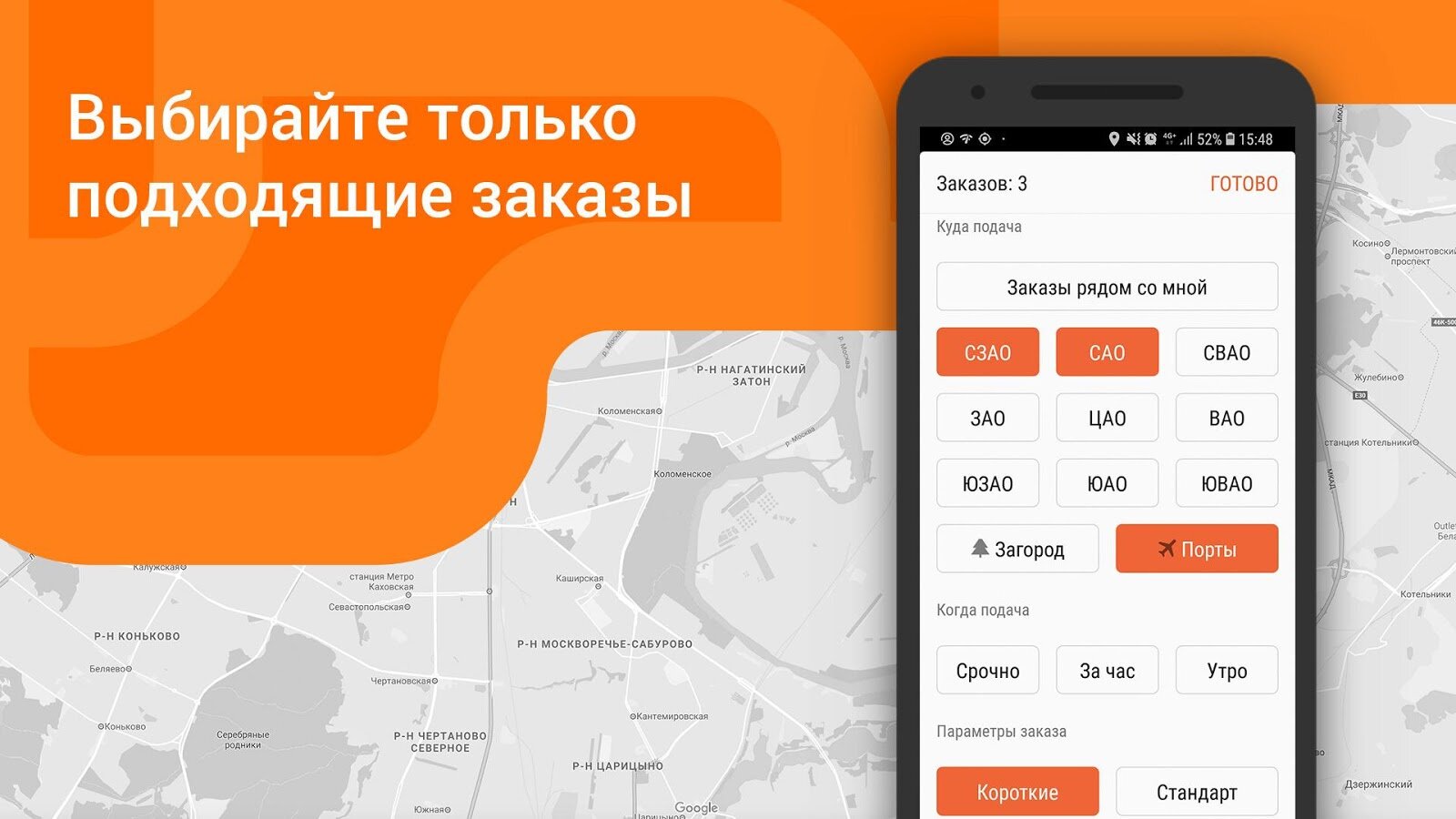 Скачать Ситистарт (Ситимобил для водителей) 1.10 для Android