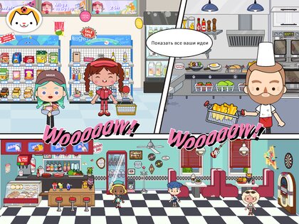 Miga Town: My World 1.79. Скриншот 9