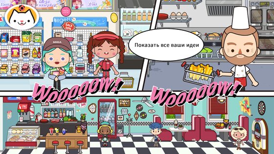 Miga Town: My World 1.84. Скриншот 14