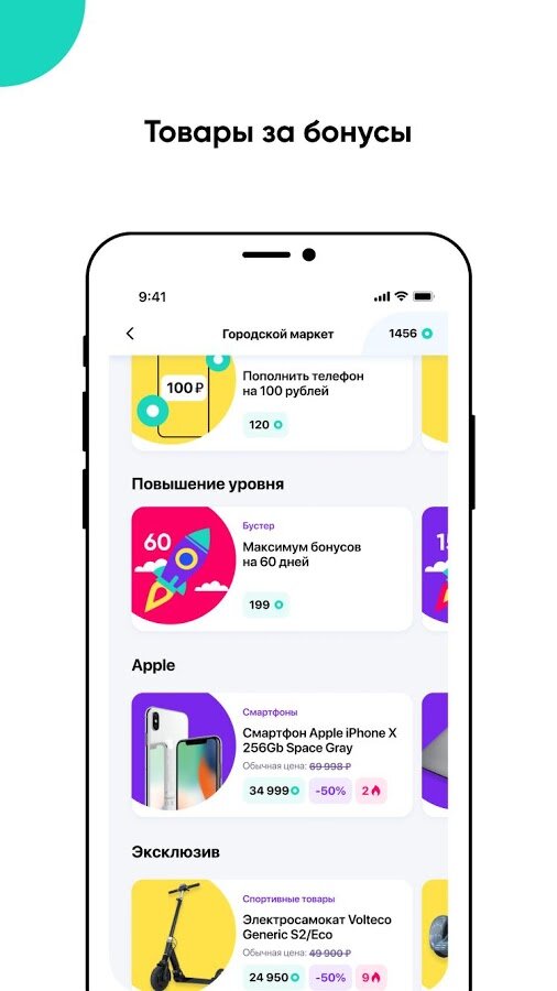 Карта тройка приложение на iphone официальное приложение