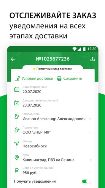 Где находится номер заказа сдэк