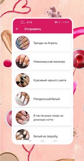 Дизайн ногтей - идеи маникюра 6.0. Скриншот 1
