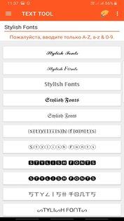 Повторитель Текста 4.2.2. Скриншот 3