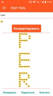 Повторитель Текста 4.2.2. Скриншот 8