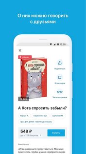 Читай-город 1.1.53. Скриншот 3