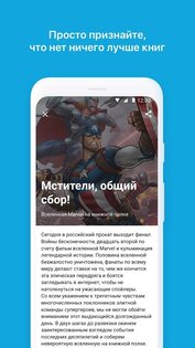 Читай-город 1.1.53. Скриншот 5