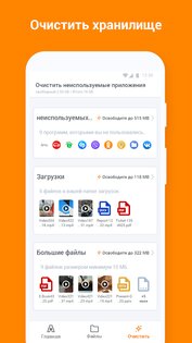 ASTRO File Manager 8.13.5. Скриншот 3