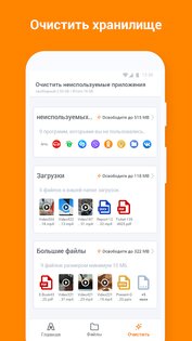 ASTRO File Manager 8.15.1. Скриншот 3