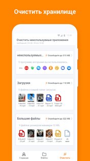 ASTRO File Manager 8.15.3. Скриншот 3