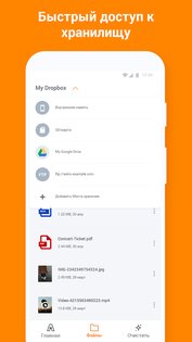 ASTRO File Manager 8.15.3. Скриншот 5
