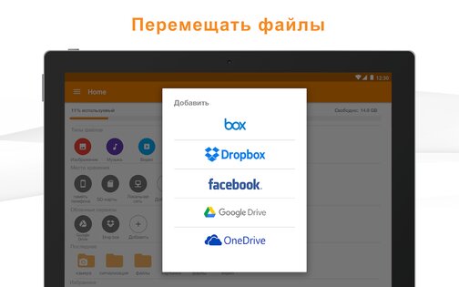 ASTRO File Manager 8.13.5. Скриншот 7