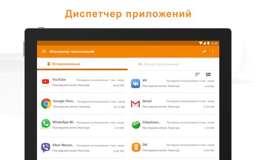 ASTRO File Manager 8.15.1. Скриншот 10