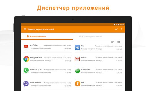 ASTRO File Manager 8.15.3. Скриншот 10