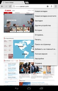 Canon Print Service 2.12.1. Скриншот 1