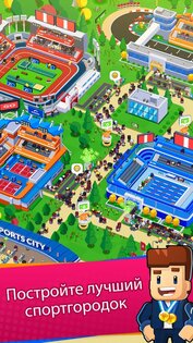 sports city tycoon android 8