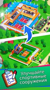 sports city tycoon android 10