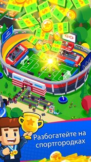 sports city tycoon android 12