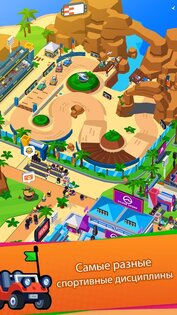 sports city tycoon android 14