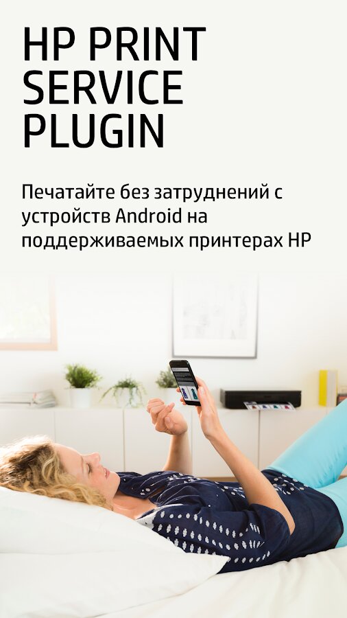 HP Print Service Plugin 22.3.0.20