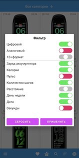 Циферблаты для Xiaomi Mi Band 4 4.1.5. Скриншот 5