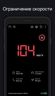Спидометр – GPS, дальномер, одометр 15.3. Скриншот 2