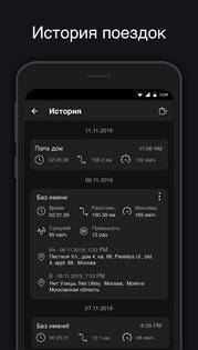 Спидометр – GPS, дальномер, одометр 15.3. Скриншот 4