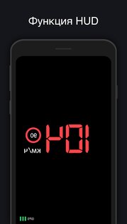 Спидометр – GPS, дальномер, одометр 15.3. Скриншот 5