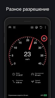 Спидометр – GPS, дальномер, одометр 12.8. Скриншот 6