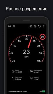 Спидометр – GPS, дальномер, одометр 15.0.6. Скриншот 6