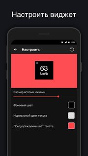 Спидометр – GPS, дальномер, одометр 12.8. Скриншот 7