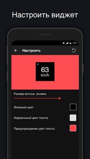 Спидометр – GPS, дальномер, одометр 15.3. Скриншот 7