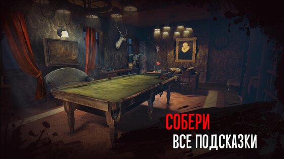 Scary Mansion 1.143. Скриншот 4