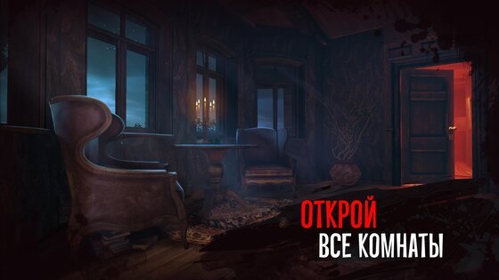 Scary Mansion 1.145. Скриншот 6