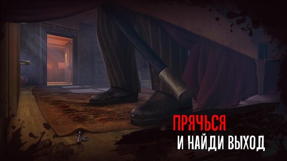 Scary Mansion 1.145. Скриншот 7