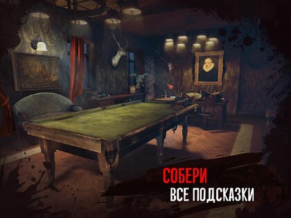 Scary Mansion 1.143. Скриншот 12