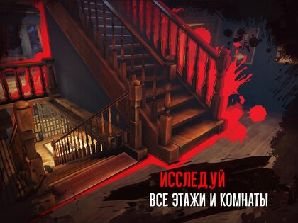 Scary Mansion 1.143. Скриншот 13