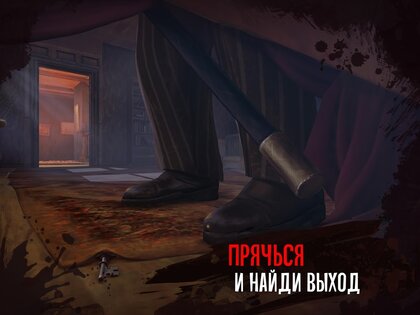 Scary Mansion 1.145. Скриншот 15