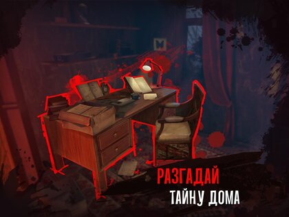 Scary Mansion 1.145. Скриншот 19