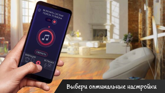 Найти телефон по хлопку 6.9.8c. Скриншот 3
