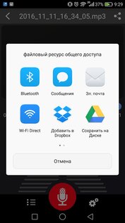 Диктофон Bestrecorder 76.1. Скриншот 14