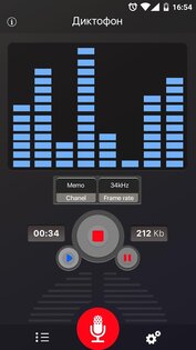 Диктофон Bestrecorder 76.1. Скриншот 16