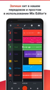 BandLab – студия музыкальной звукозаписи 10.96.2. Скриншот 2