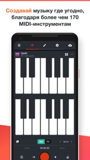 BandLab – студия музыкальной звукозаписи 10.96.2. Скриншот 3