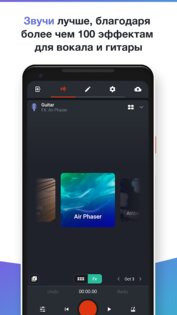 BandLab – студия музыкальной звукозаписи 10.96.2. Скриншот 6