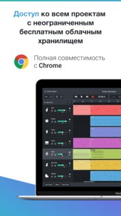 BandLab – студия музыкальной звукозаписи 10.96.2. Скриншот 9
