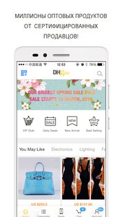 DHgate 6.6.7. Скриншот 2