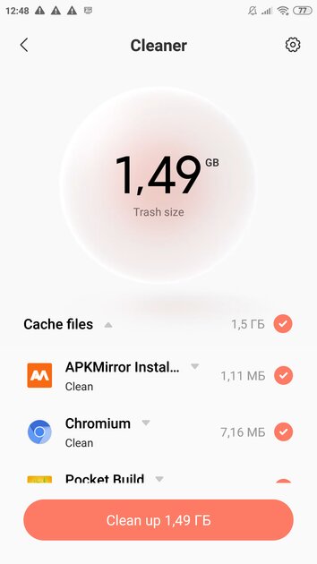 Приложение очистка xiaomi пропало