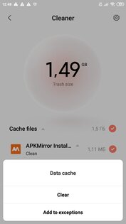 Очистка Xiaomi 673.1.240325. Скриншот 4